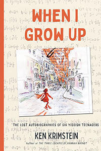 Cover of When I Grow Up 